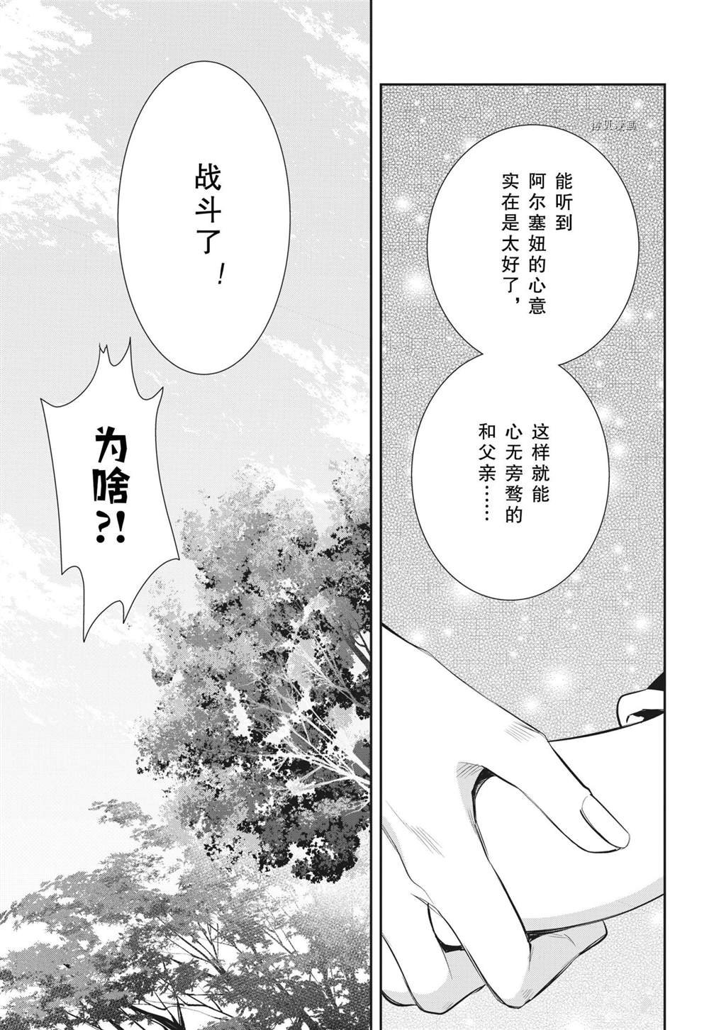 第92话 试看版