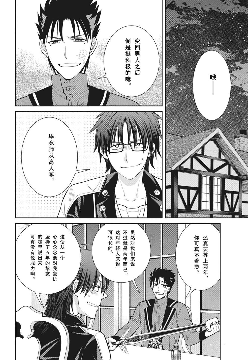 第92话 试看版