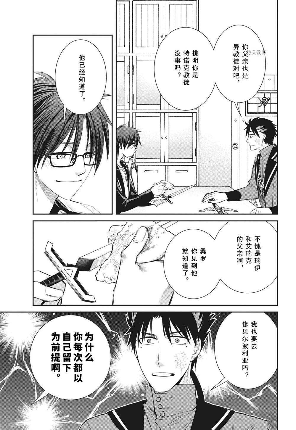 第92话 试看版