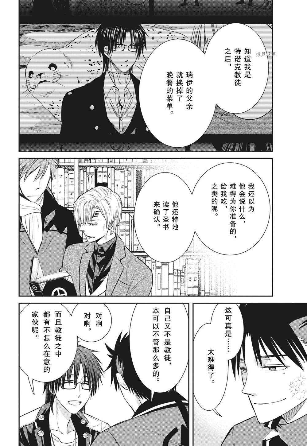 第92话 试看版
