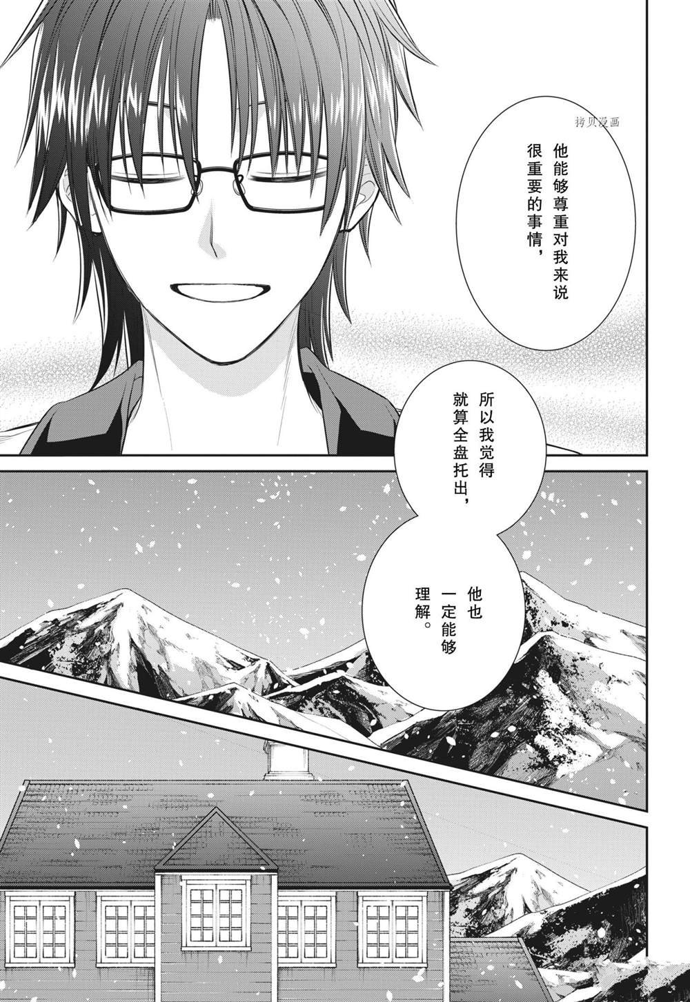 第92话 试看版