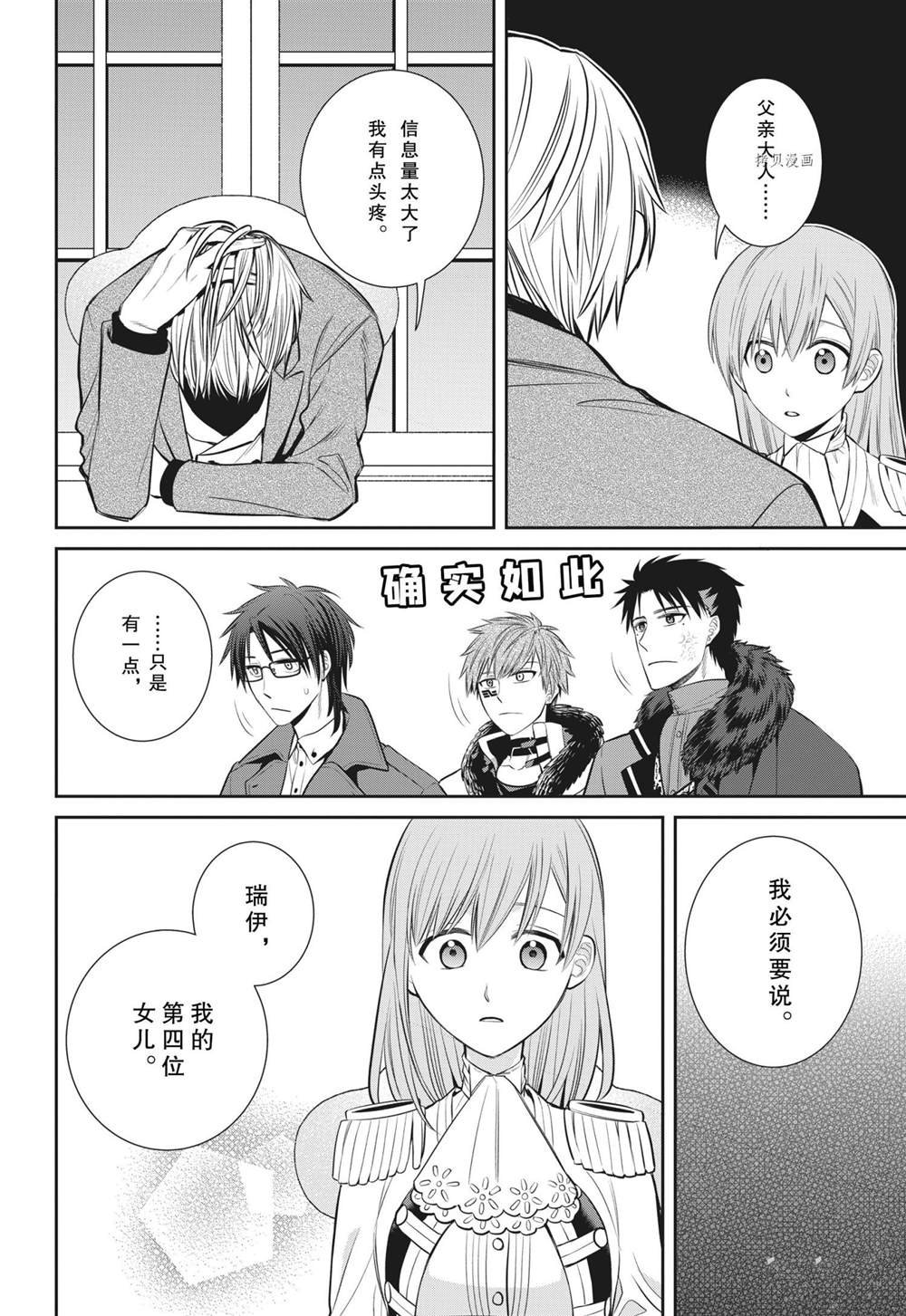 第92话 试看版