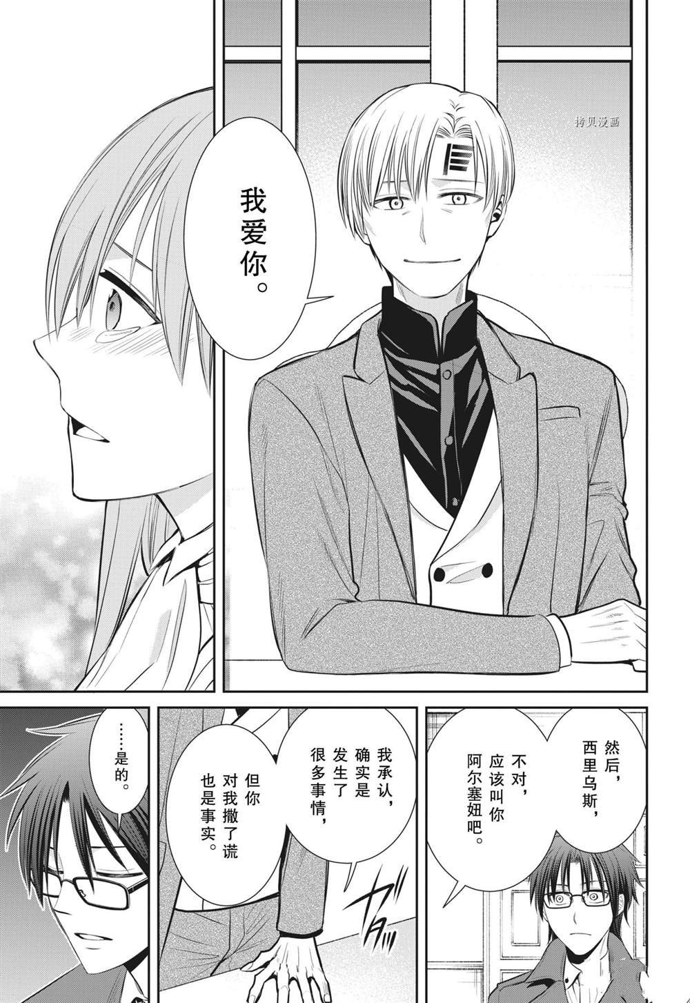 第92话 试看版