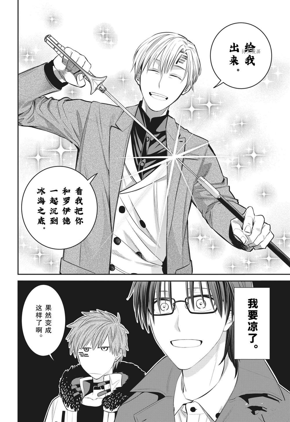 第92话 试看版