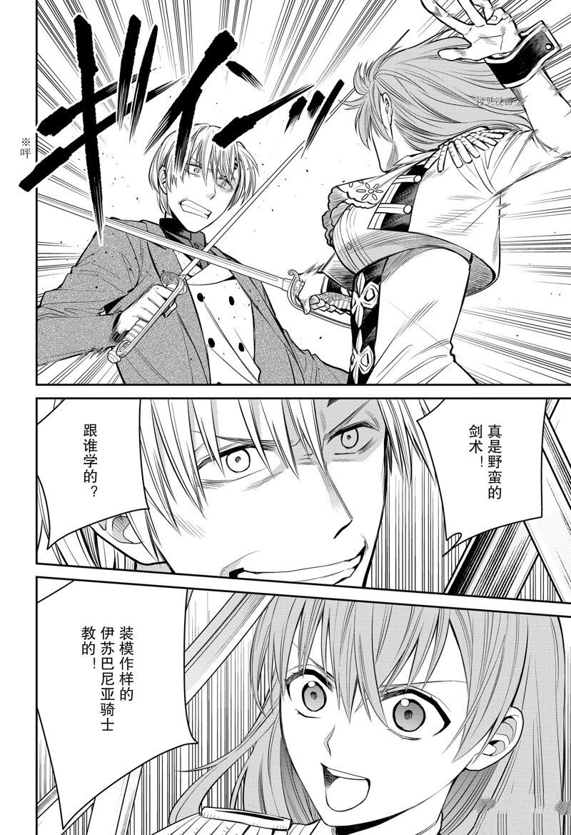 第93话 试看版