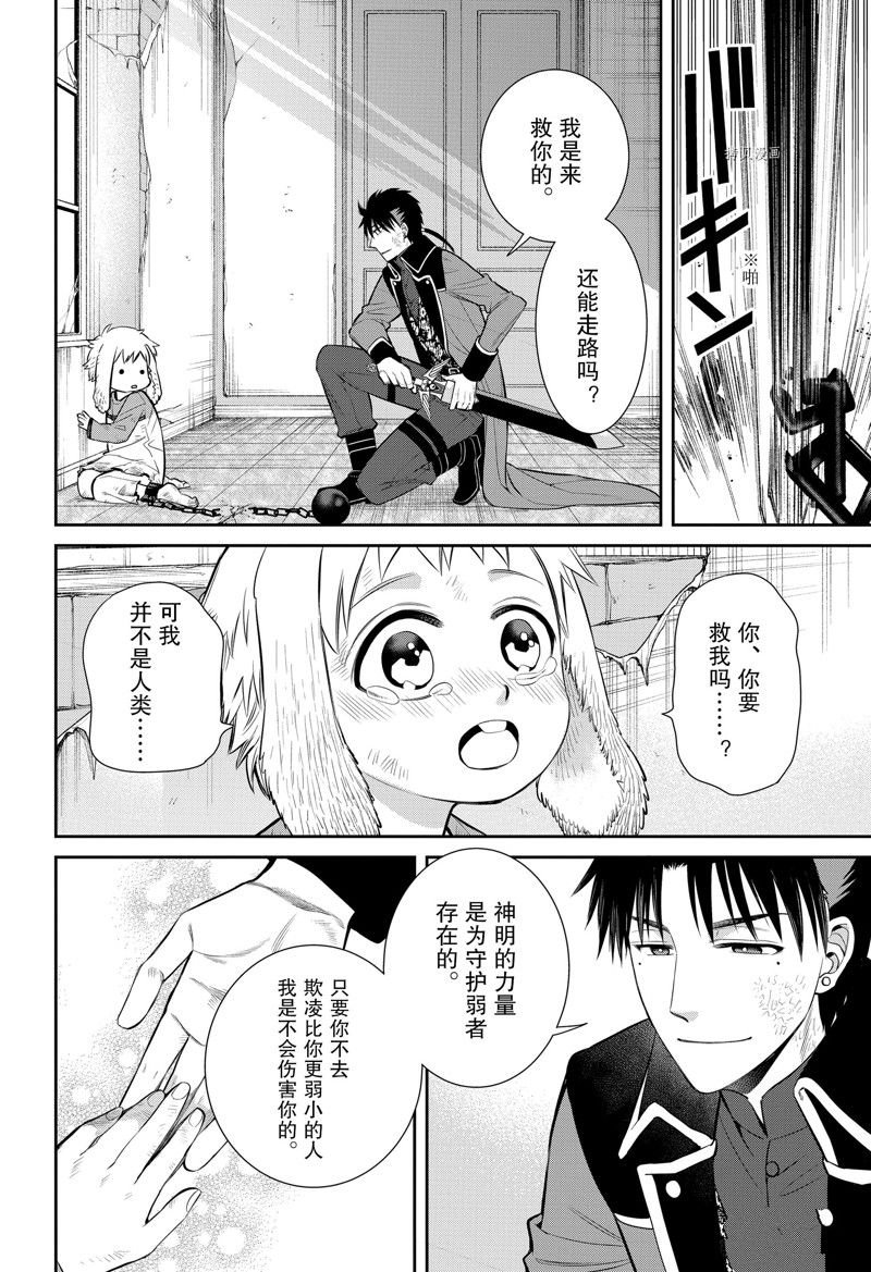 第93话 试看版