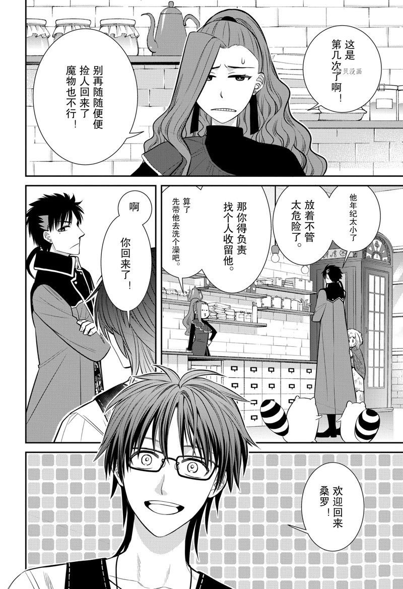 第93话 试看版