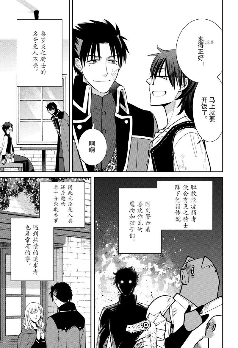 第93话 试看版