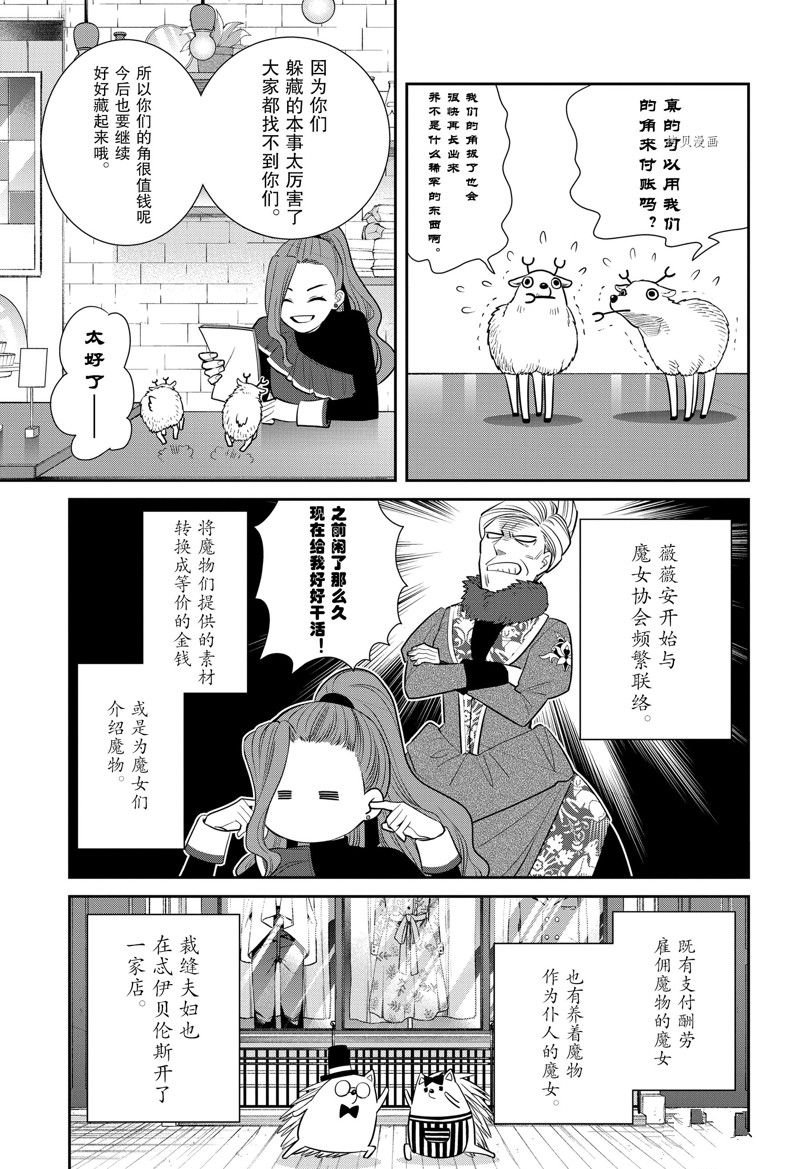 第93话 试看版