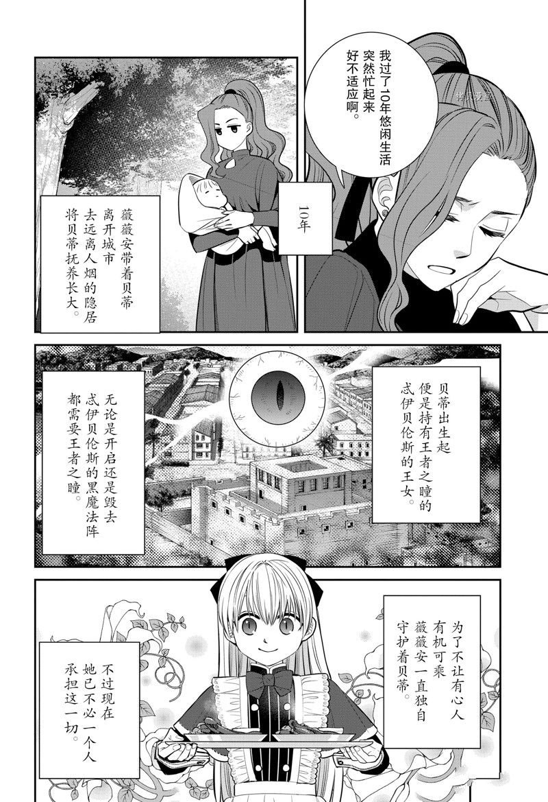 第93话 试看版