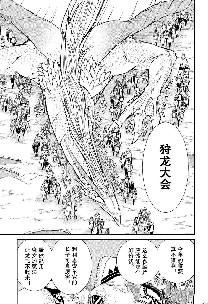 第93话 试看版