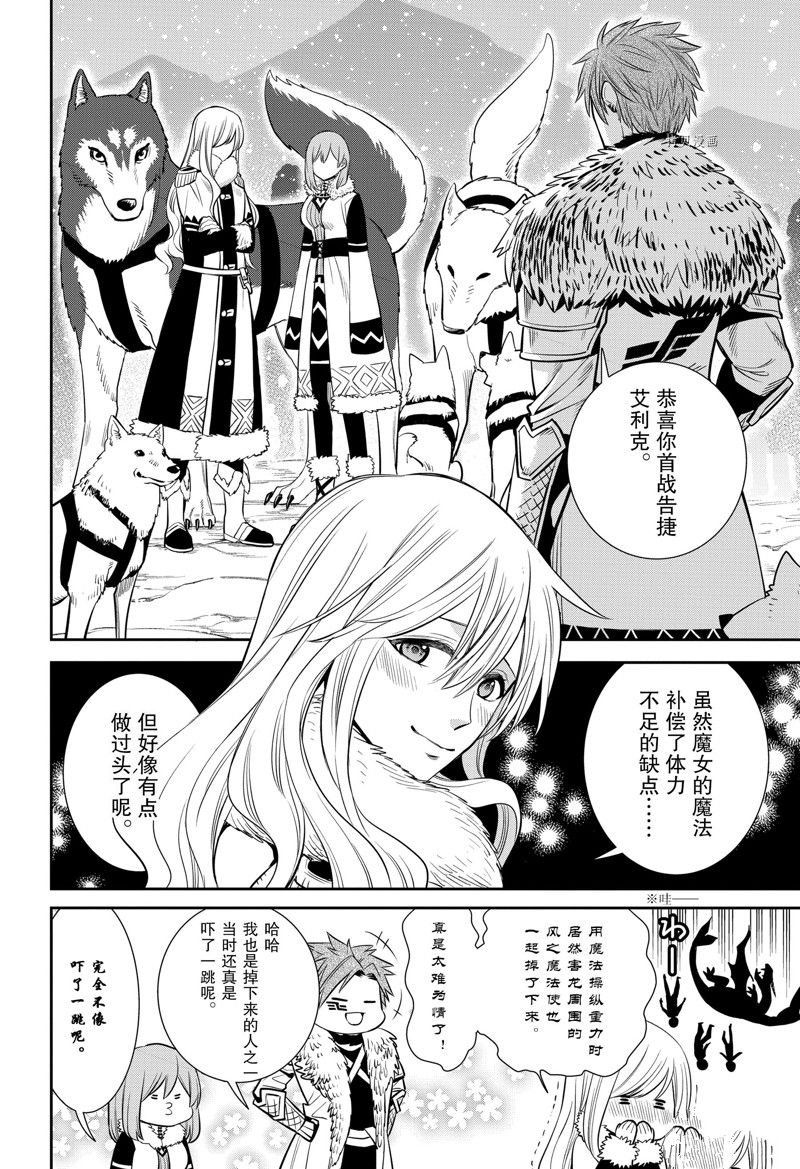 第93话 试看版