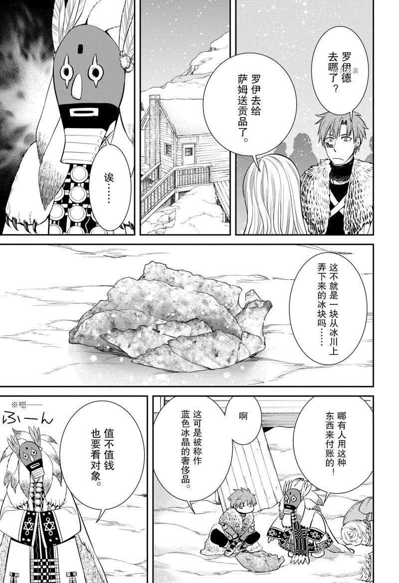 第93话 试看版