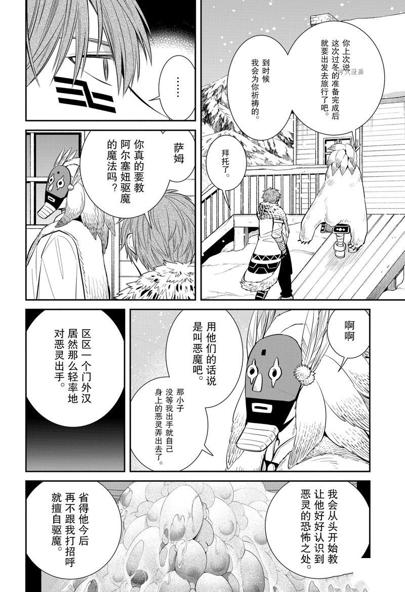 第93话 试看版
