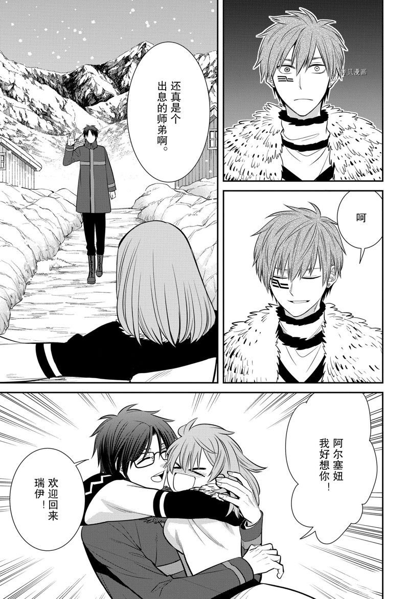 第93话 试看版