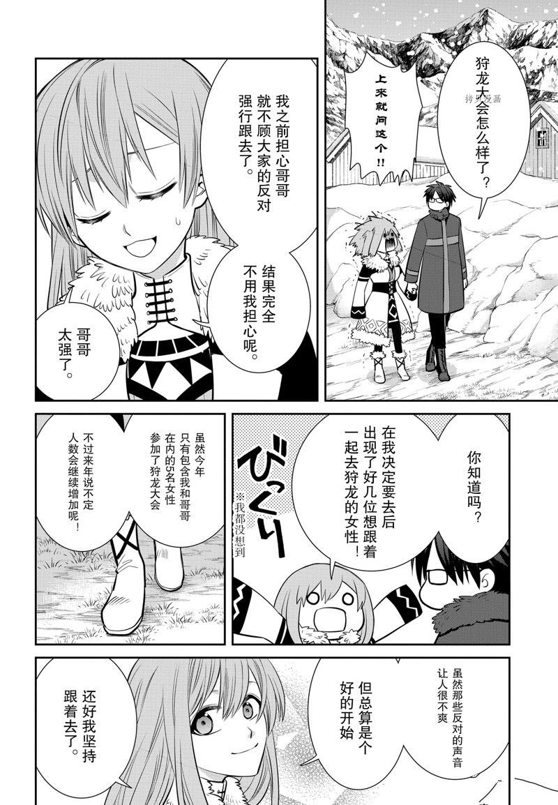 第93话 试看版