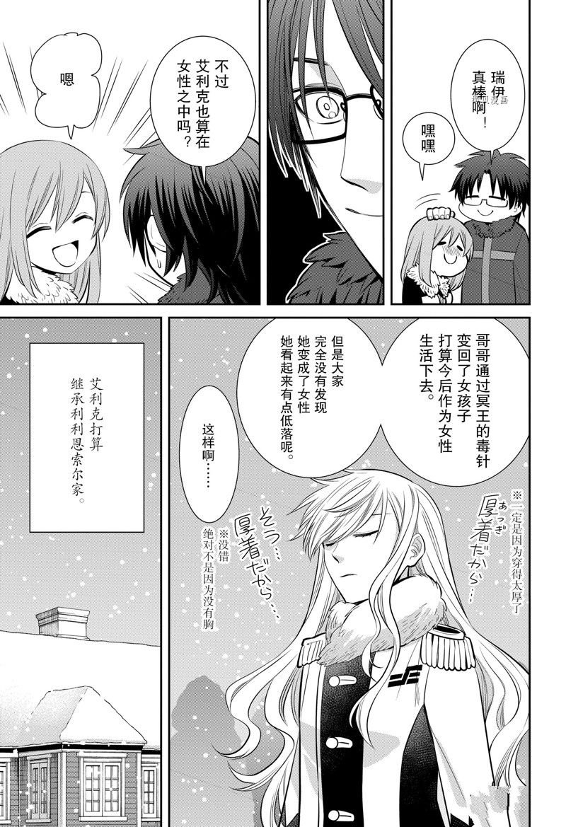 第93话 试看版