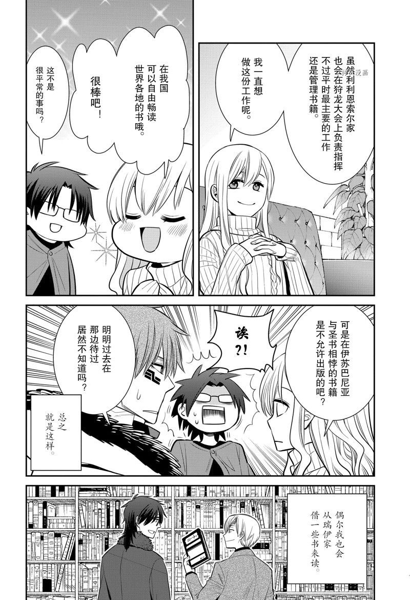 第93话 试看版