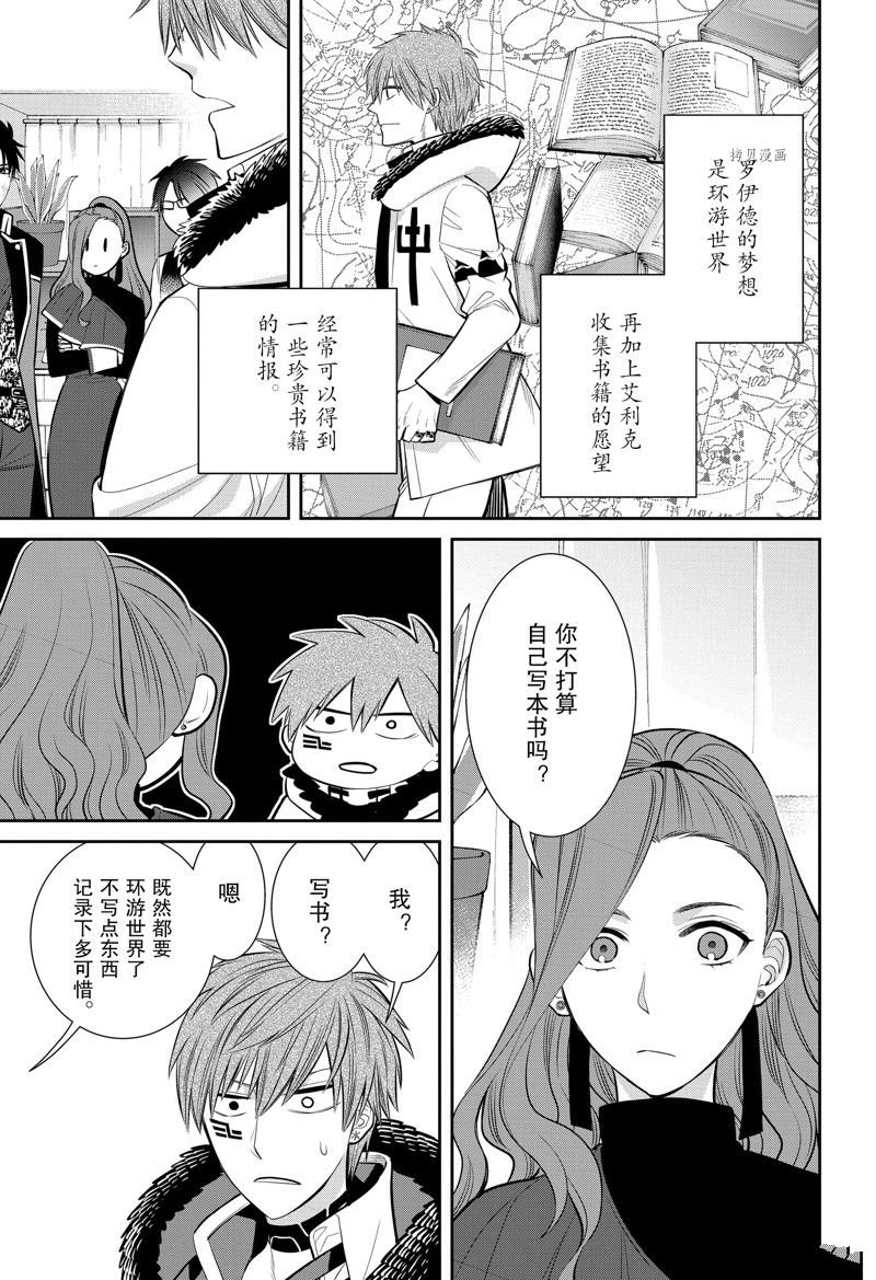 第93话 试看版