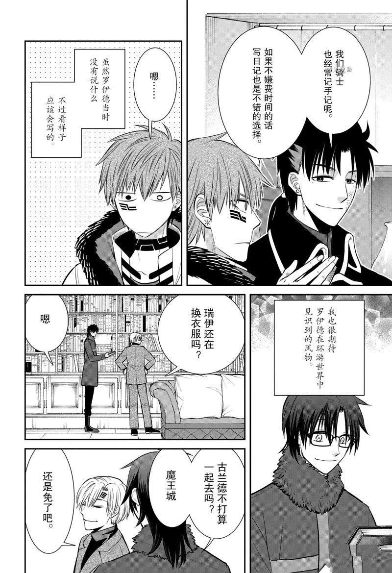 第93话 试看版