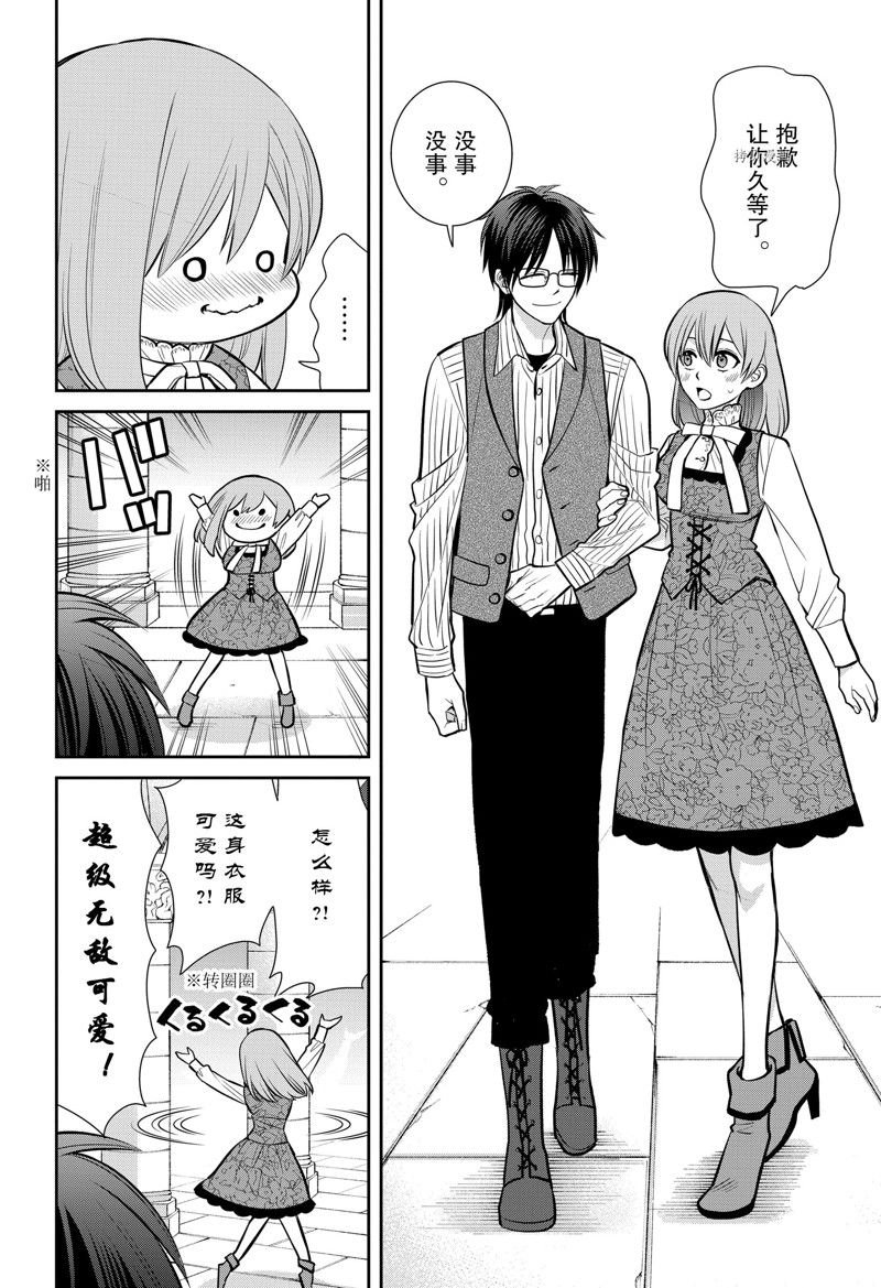 第93话 试看版