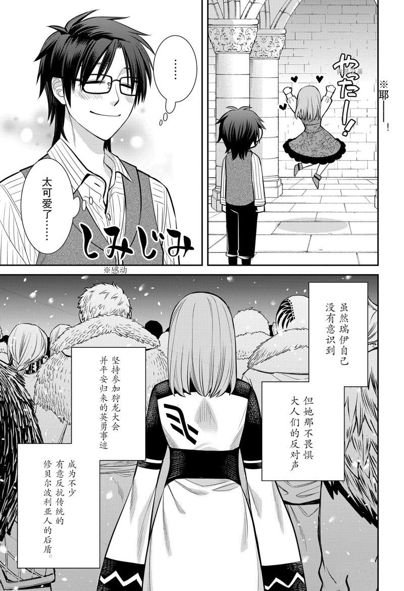第93话 试看版