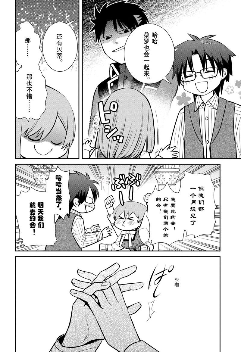 第93话 试看版