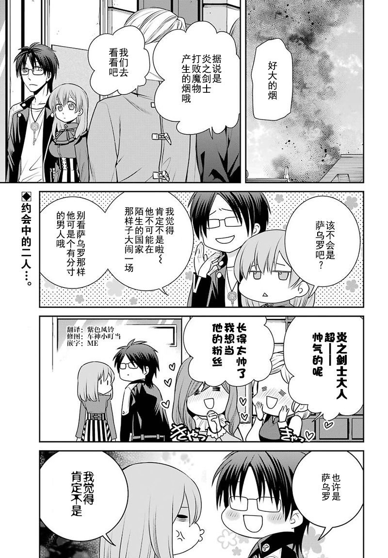 第68话 魔女的仆人