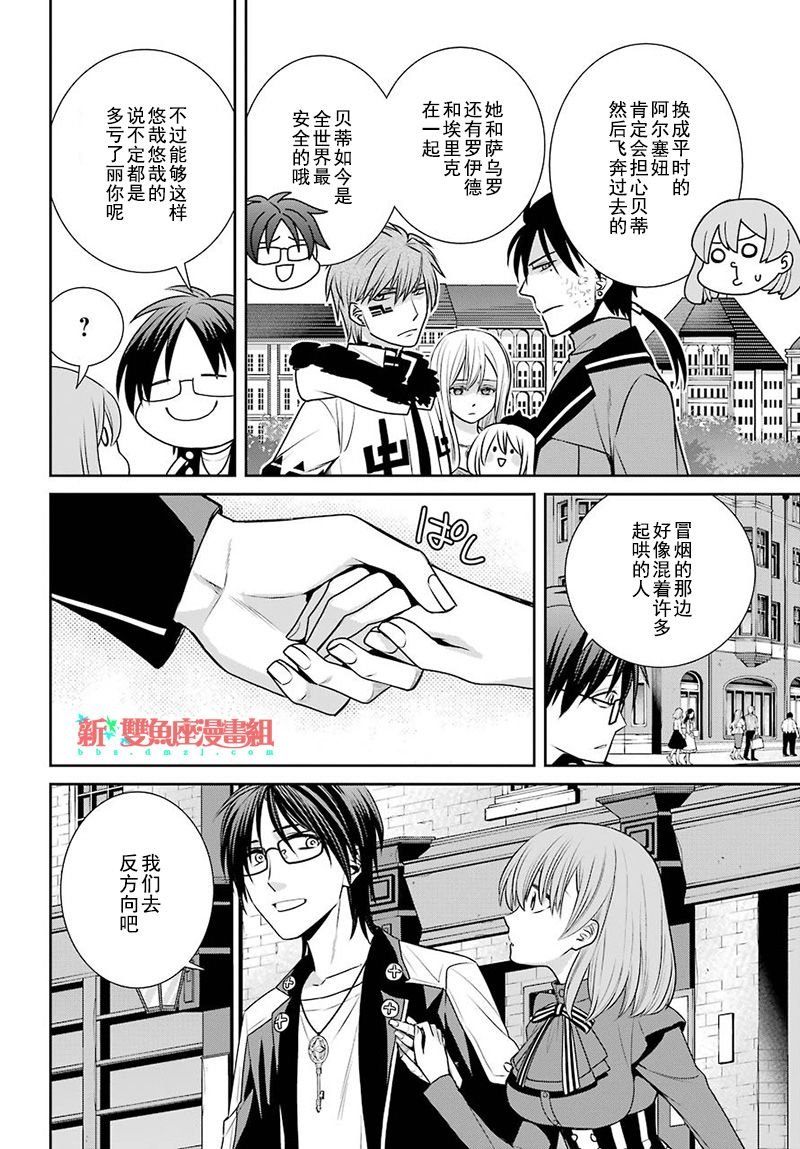 第68话 魔女的仆人