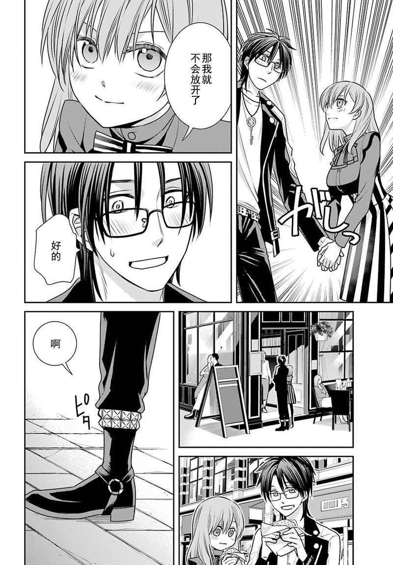 第68话 魔女的仆人