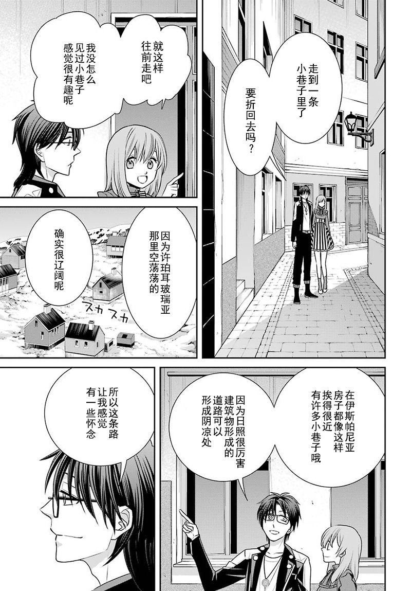第68话 魔女的仆人
