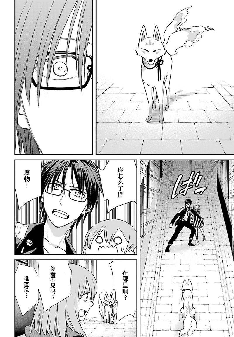 第68话 魔女的仆人