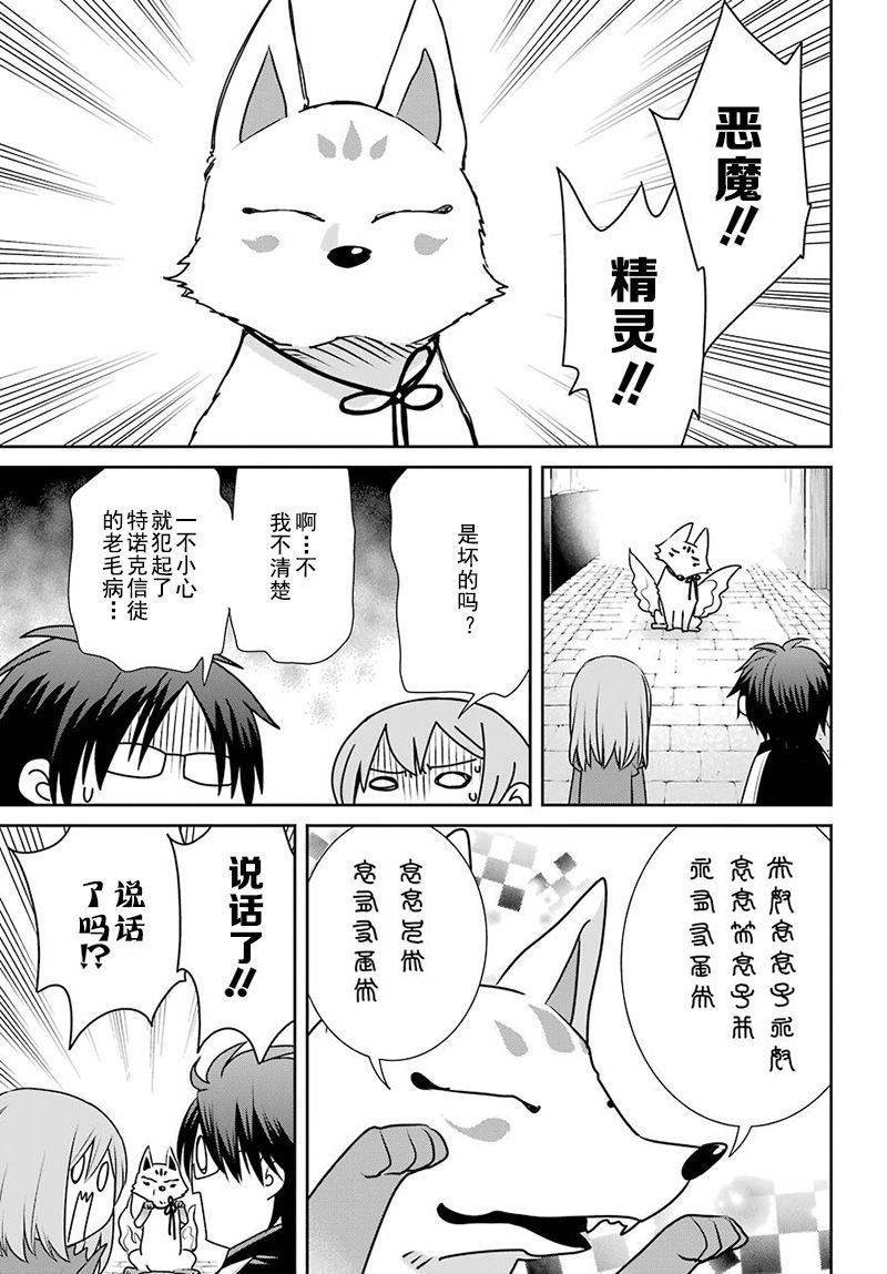 第68话 魔女的仆人