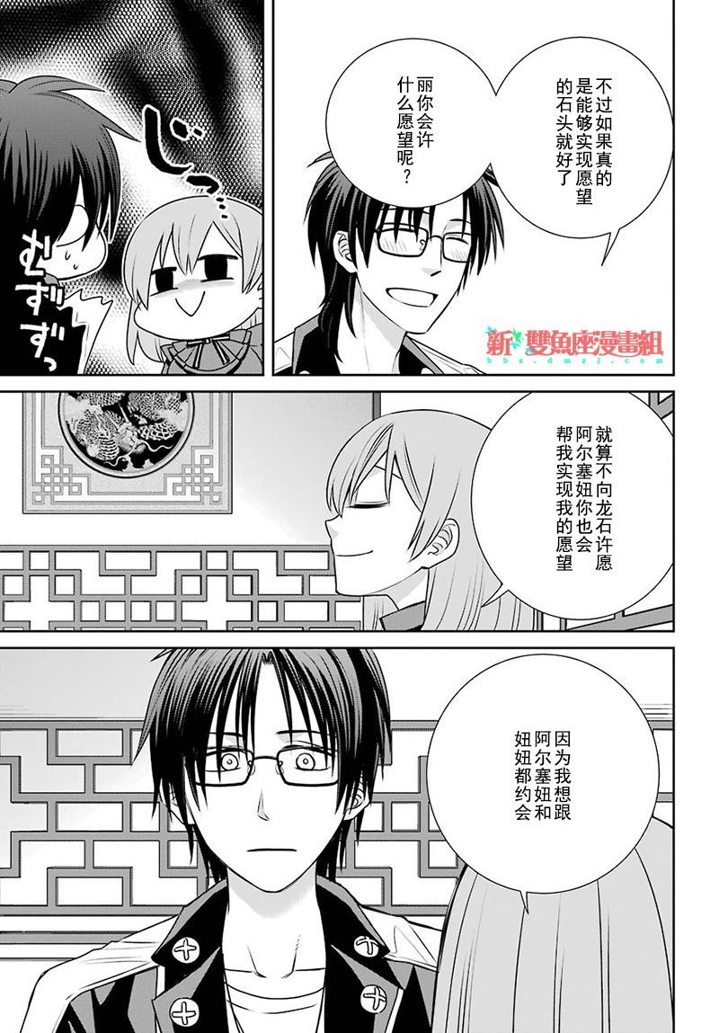 第68话 魔女的仆人