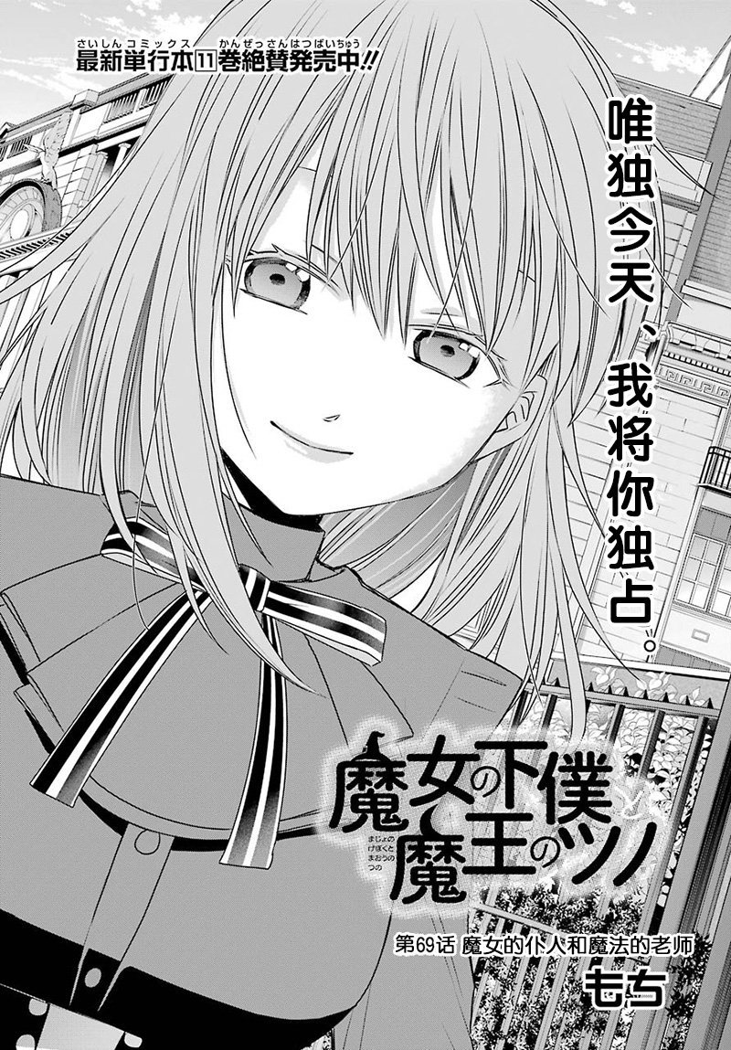 第69话