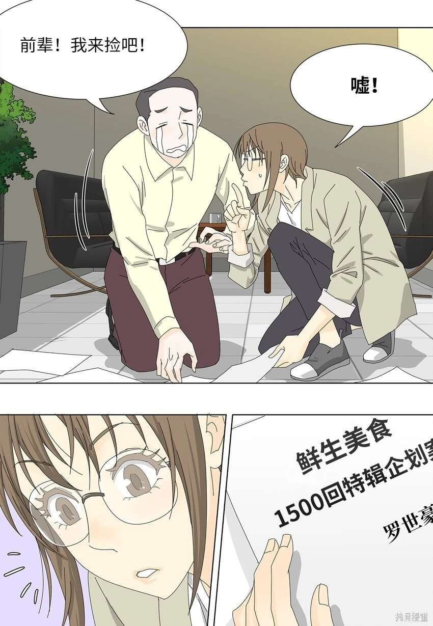 第32话