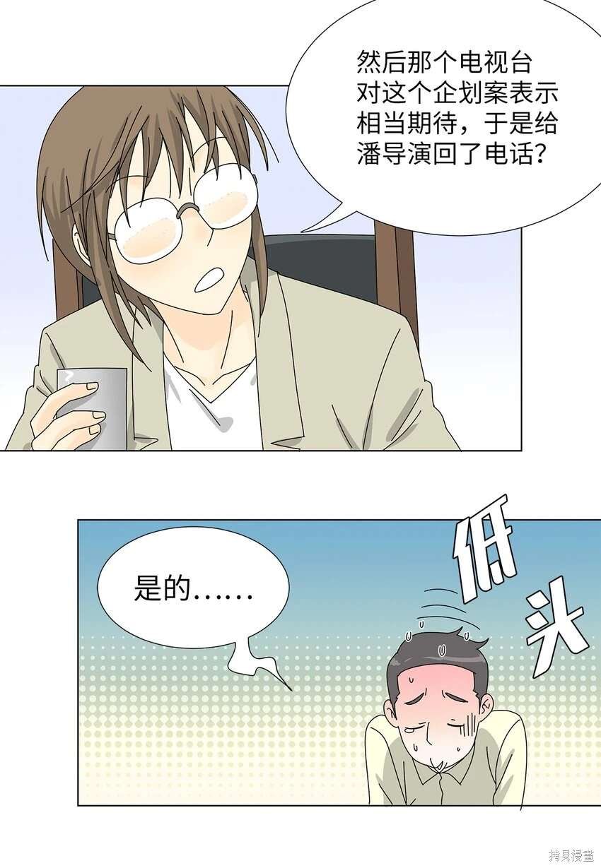 第32话