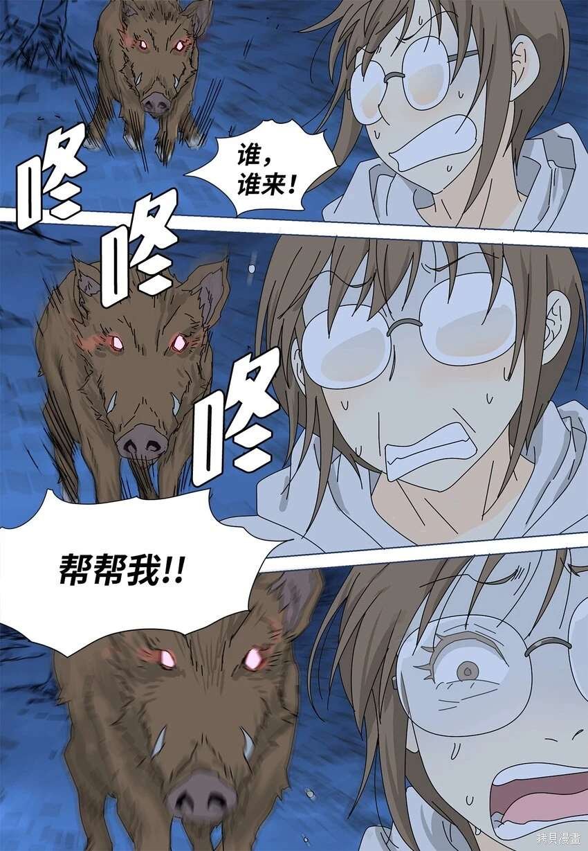 第36话