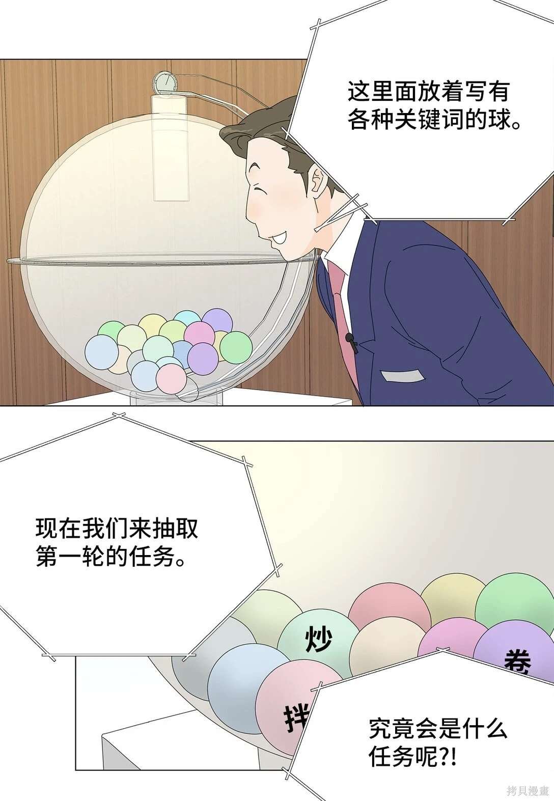 第47话