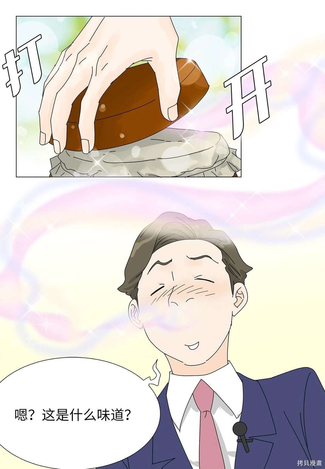 第48话