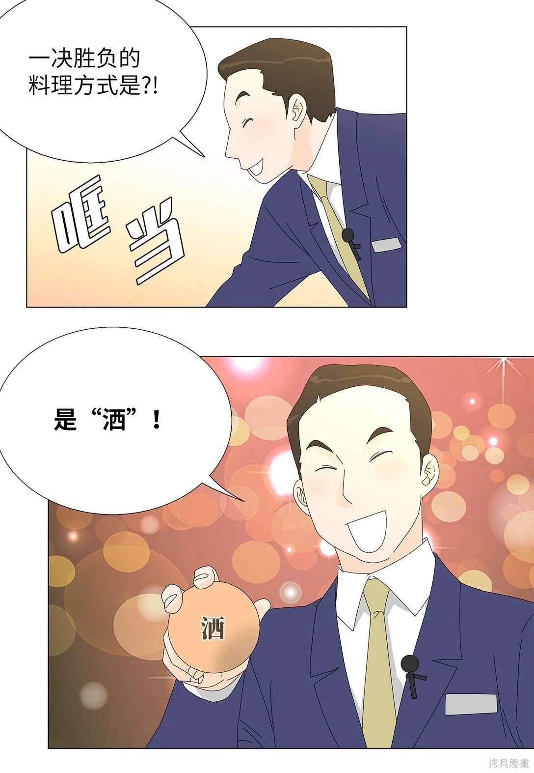 第51话