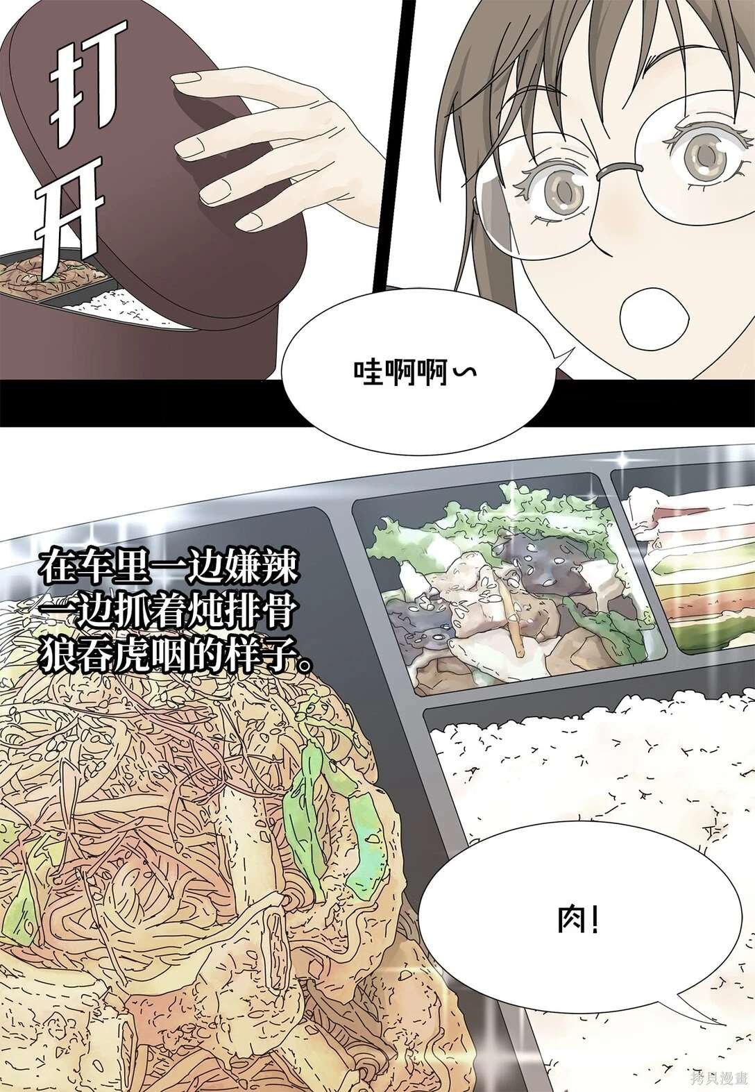 第51话