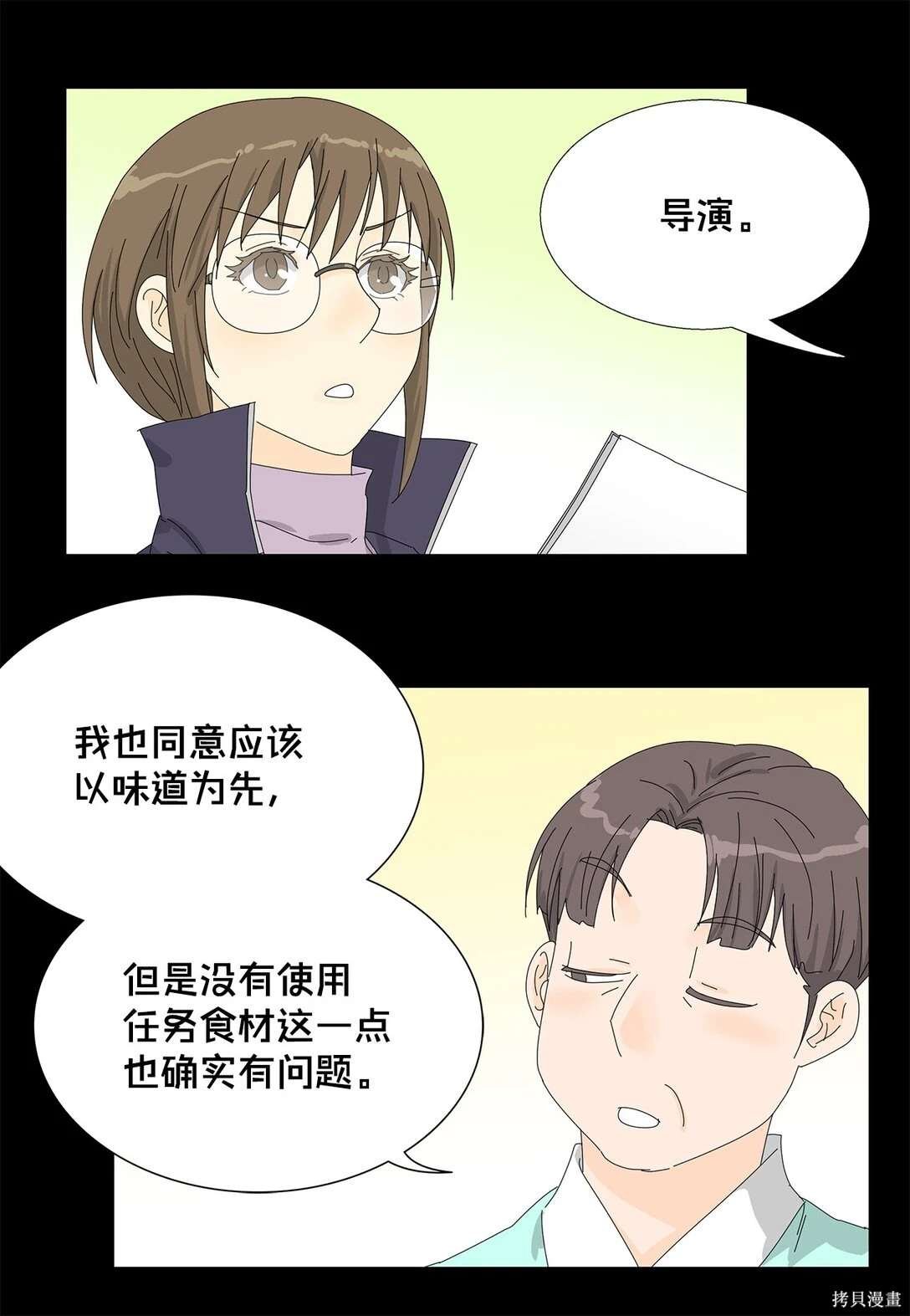 第54话