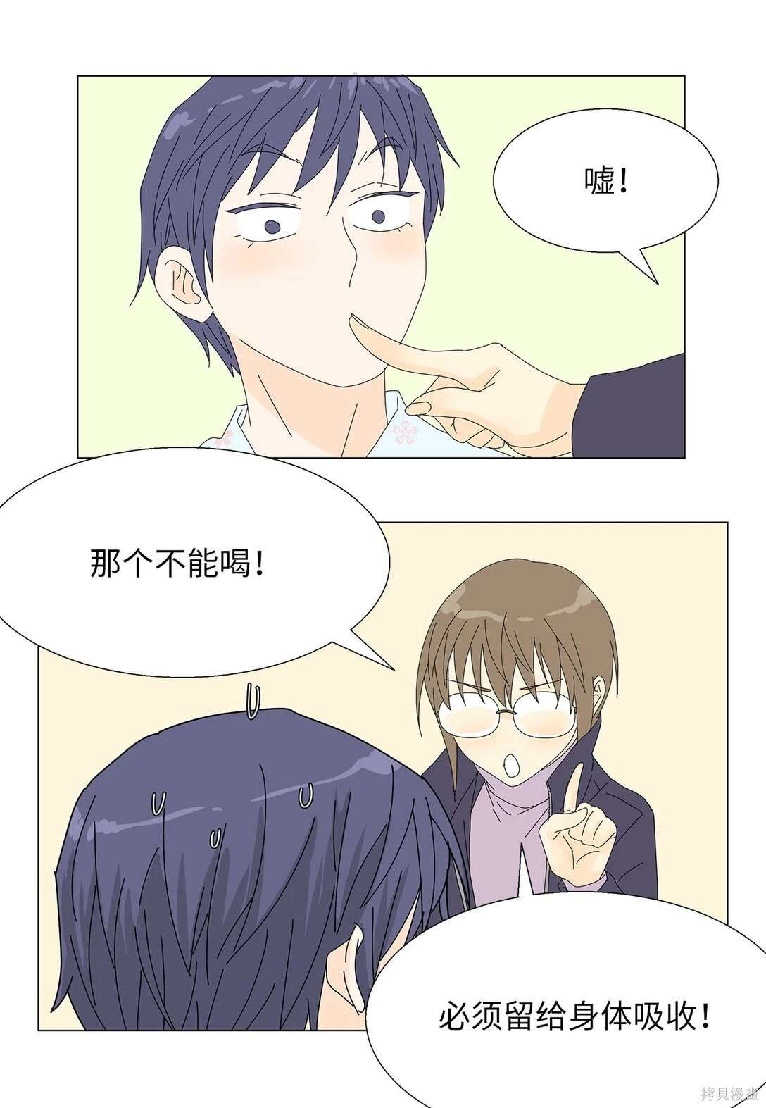 第59话