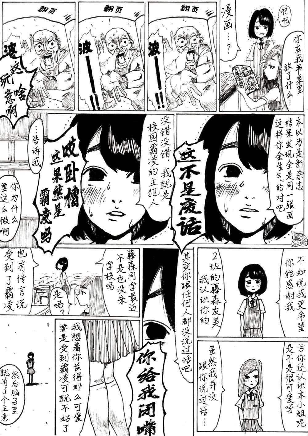 第2话