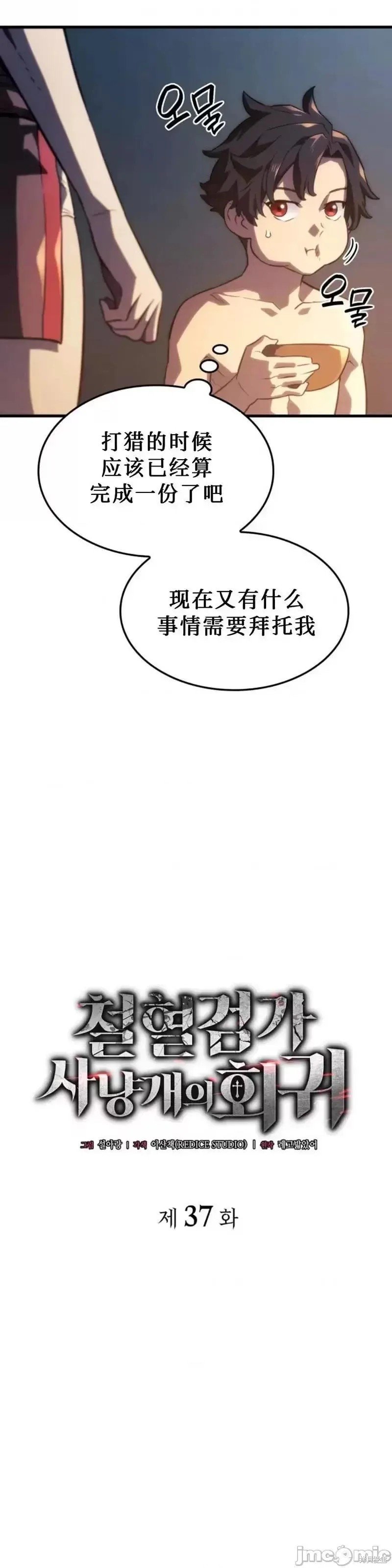第37话