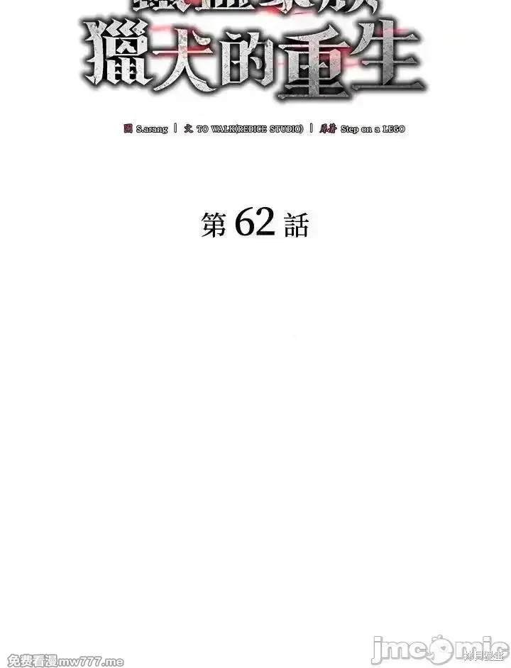 第62话