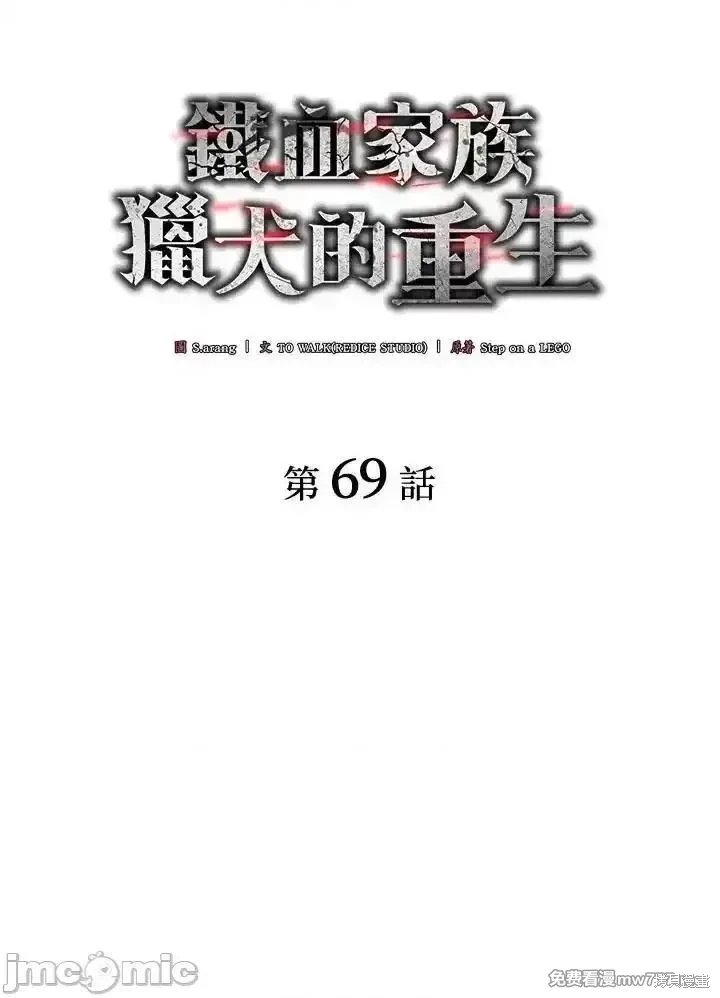 第69话