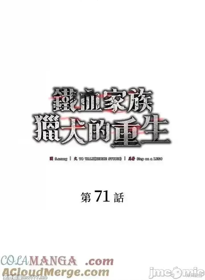 第71话