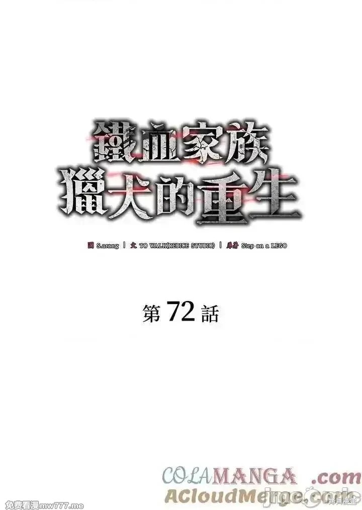 第72话